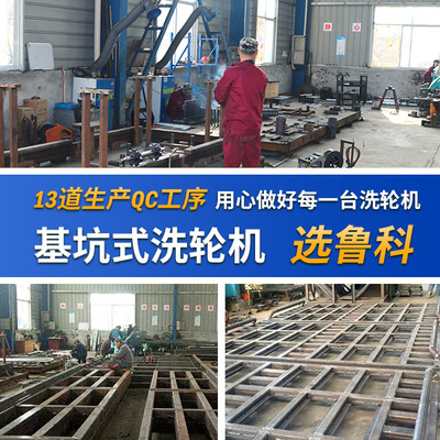 魯科重工基坑洗輪機(jī) 品質(zhì)保障與技術(shù)培訓(xùn)并重，便捷高效的選擇