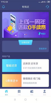 有錢還系統開發模式制度與區塊鏈技術的融合應用